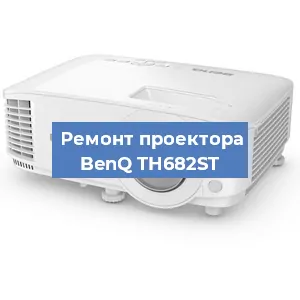 Замена системной платы на проекторе BenQ TH682ST в Нижнем Новгороде